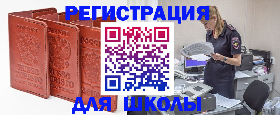 прописка иностранных граждан в Верхней Пышме