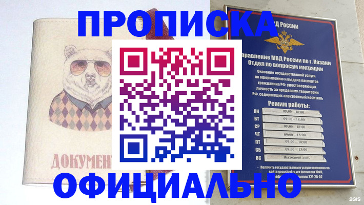 временная регистрация поиск в Верхней Пышме