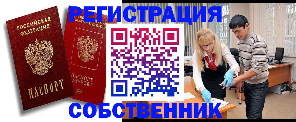 купить прописку в Верхней Пышме